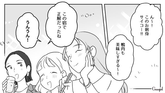 女子旅に夫を連れてきた友人を放置したところ…「みんなで楽しむんだもん！」輪に入れずワガママを言い出した話