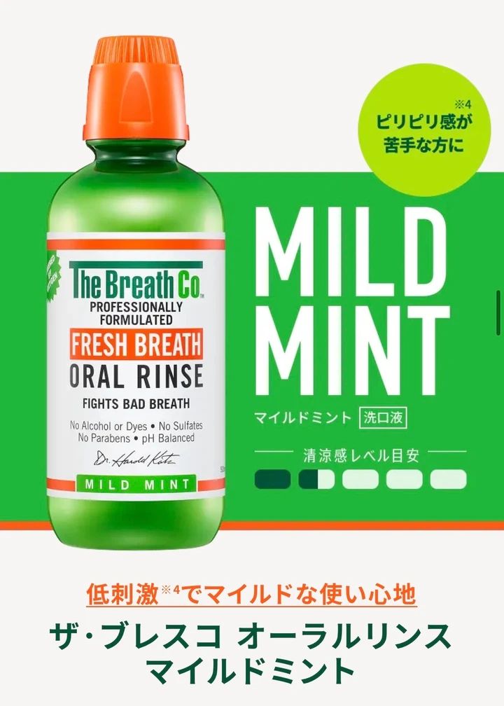 TheraBreath Fresh Breath Oral Rinse（Mild Mint）
