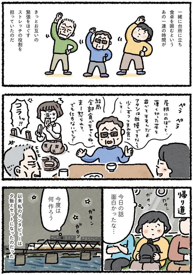 今日の話面白かったな… （C）なかざわ とも／KADOKAWA