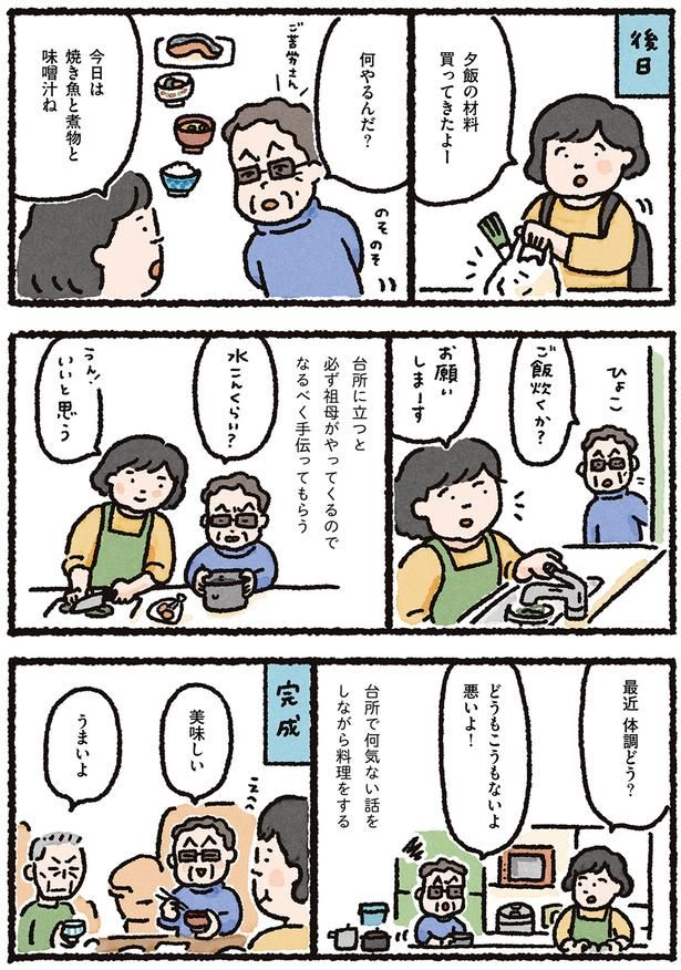 最近体調どう？ （C）なかざわ とも／KADOKAWA