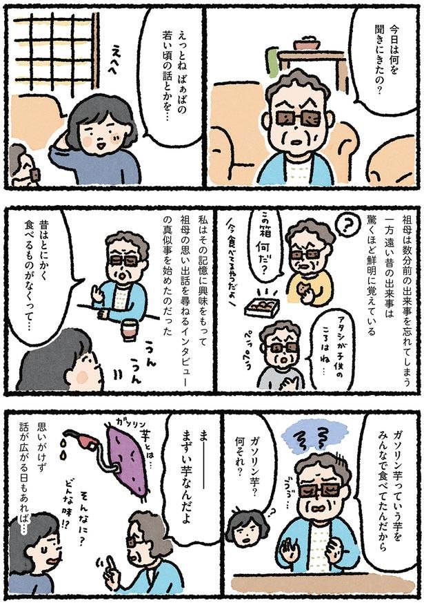 今日は何を聞きにきたの？ （C）なかざわ とも／KADOKAWA