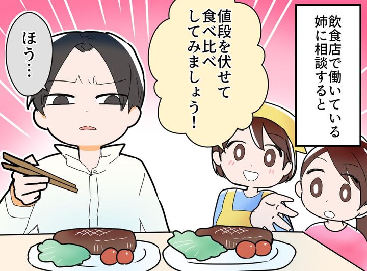 画像2: 何様？ な夫のレビュー