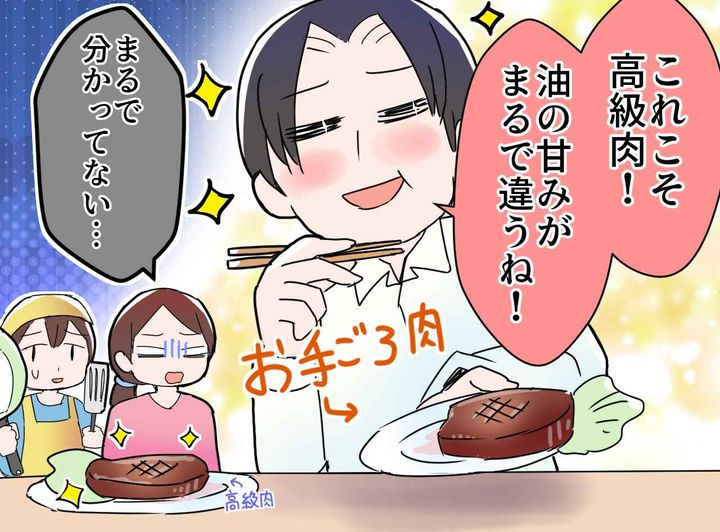画像4: 何様？ な夫のレビュー