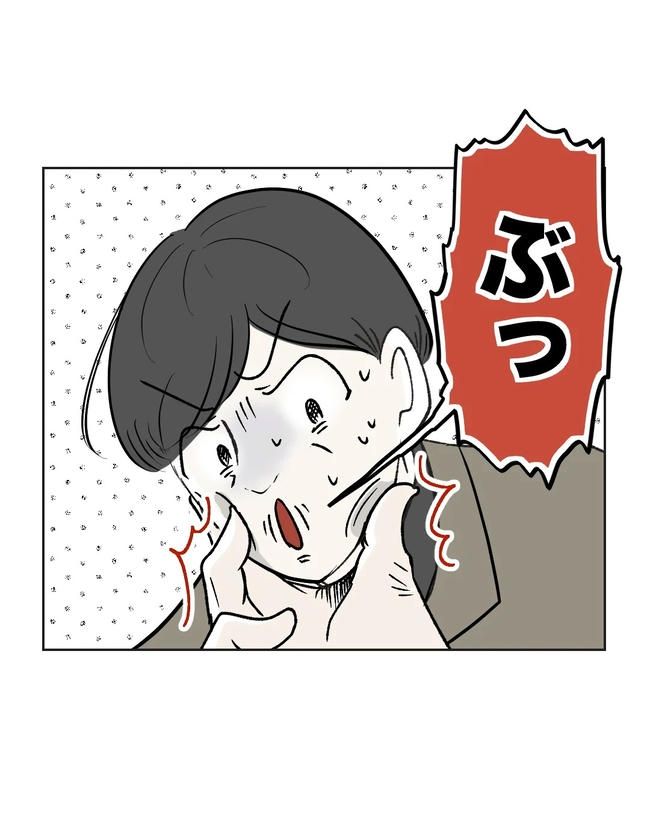 私の正義は無自覚ハラスメント／ミント