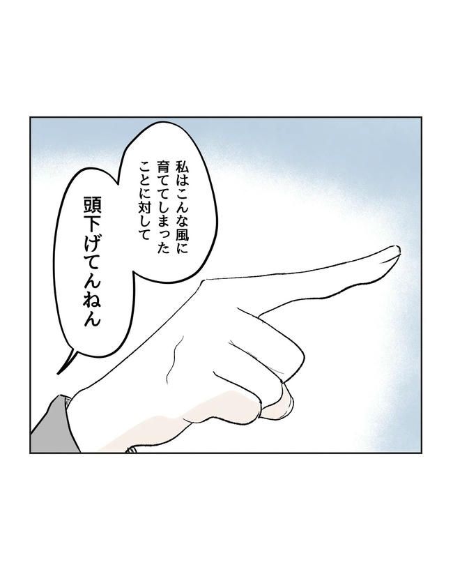 私の正義は無自覚ハラスメント／ミント