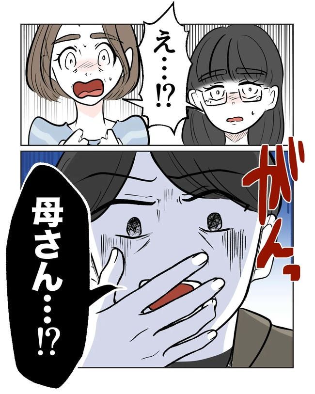 私の正義は無自覚ハラスメント／ミント