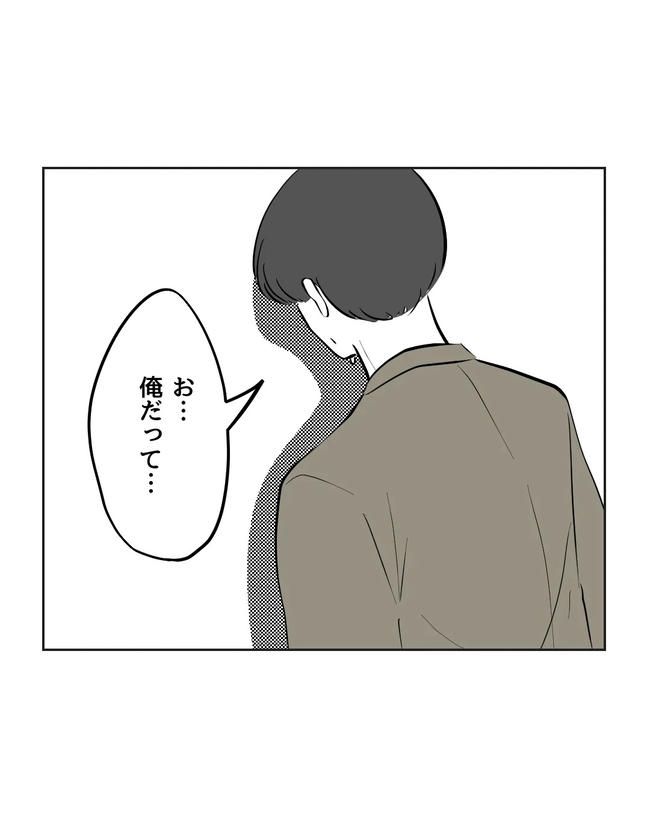 私の正義は無自覚ハラスメント／ミント