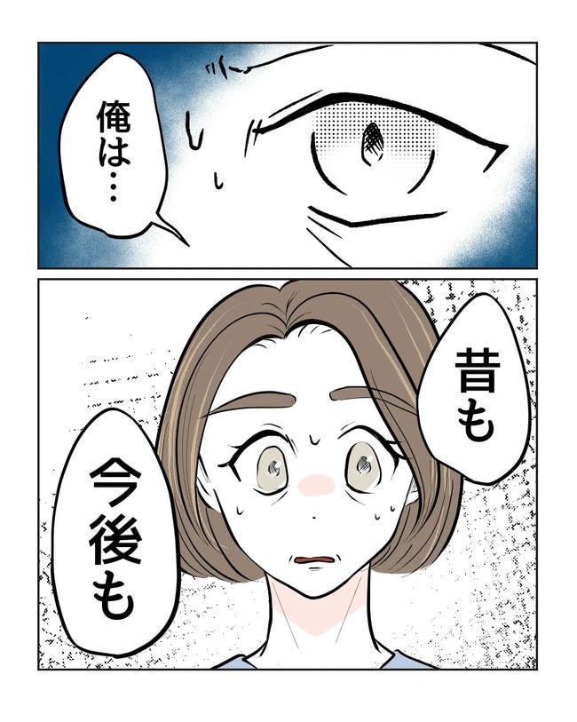 私の正義は無自覚ハラスメント／ミント