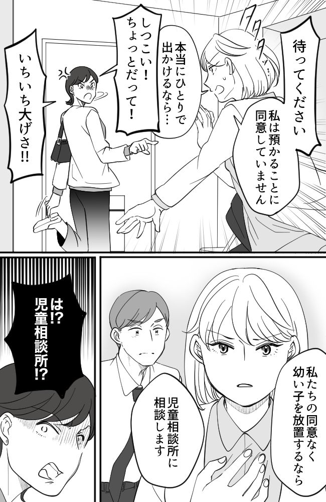 わが家は義母の財布／miyuka