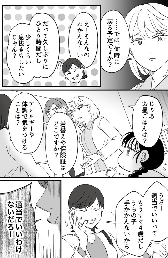 わが家は義母の財布／miyuka