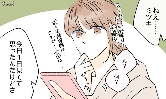予防接種の予約中なんですが!?「スマホなんか触らずになるべく遊んであげて」育児に無知すぎる夫の異様な言動