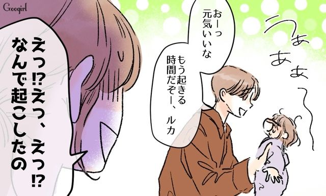 予防接種の予約中なんですが!?「スマホなんか触らずになるべく遊んであげて」育児に無知すぎる夫の異様な言動