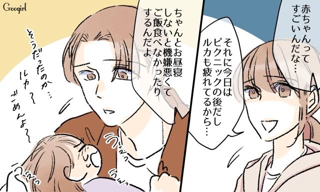 予防接種の予約中なんですが!?「スマホなんか触らずになるべく遊んであげて」育児に無知すぎる夫の異様な言動