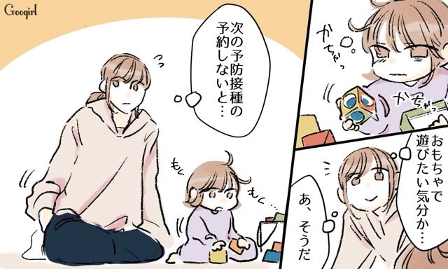 予防接種の予約中なんですが!?「スマホなんか触らずになるべく遊んであげて」育児に無知すぎる夫の異様な言動