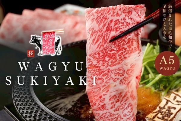 “1人1鍋”すき焼き専門店「WAGYU SUKIYAKI 極」が道頓堀と那覇に出店、国内21店舗に