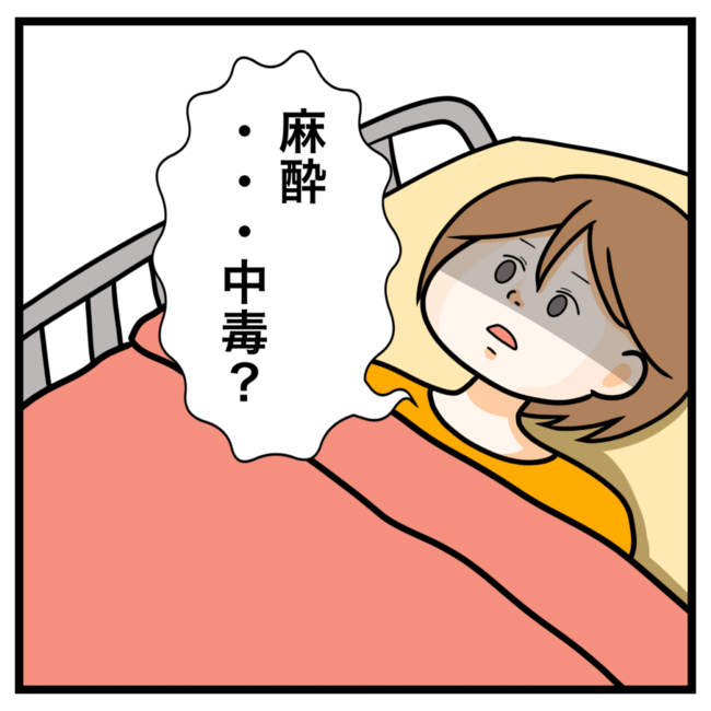 ワキガ治療で搬送された話／すがのみさき