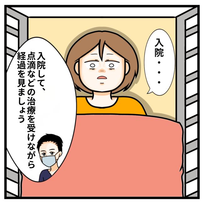 ワキガ治療で搬送された話／すがのみさき