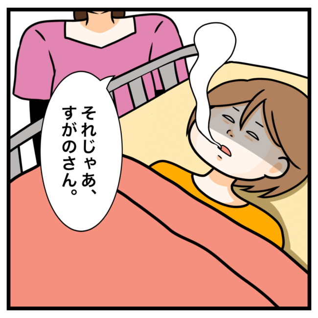 ワキガ治療で搬送された話／すがのみさき