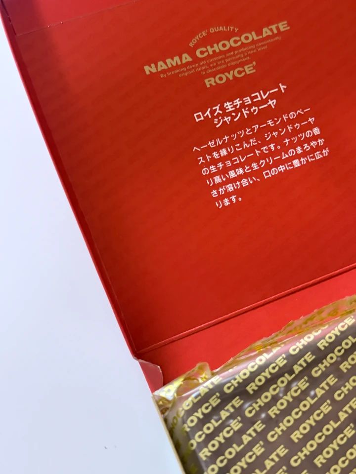 【北海道土産】ROYCE生チョコ期間限定フレーバー「ジャンドゥーヤ」食べてみたレポ🍫_2