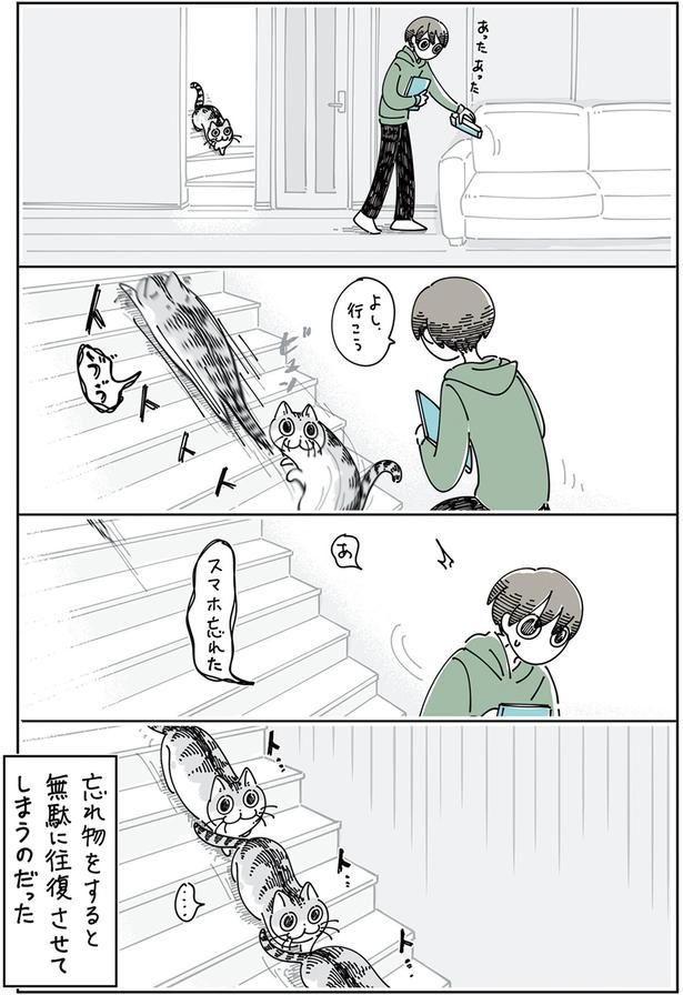 忘れ物をすると （C）キュルZ／KADOKAWA