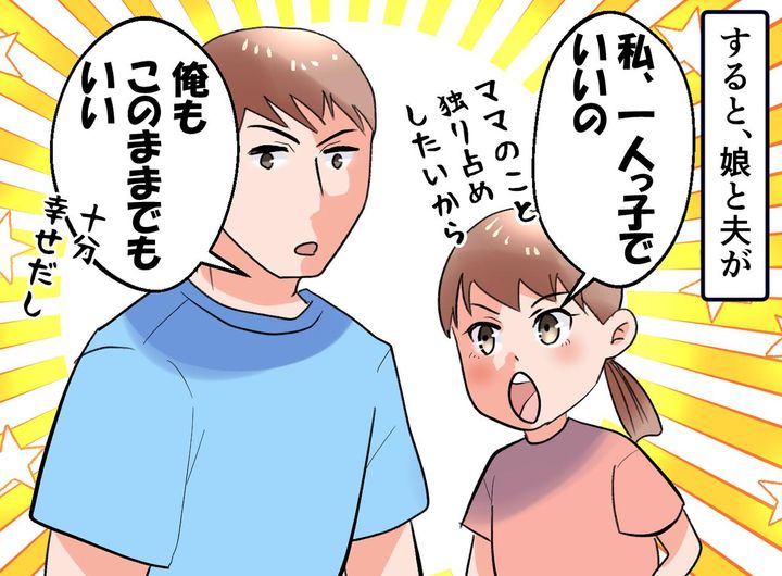 画像3: 暴言を吐く姑