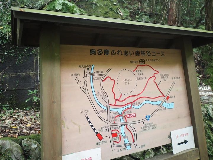 奥多摩ウォーキング地図