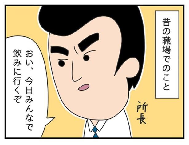 上司から飲みの誘いを飲みの誘いを受けたら…？ ぷく子(@pukukoOL)