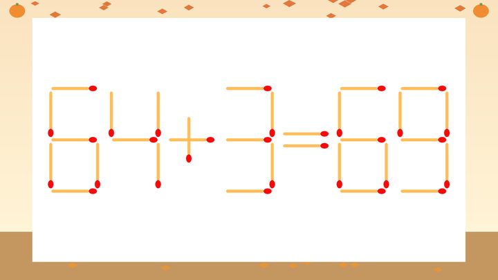 【マッチ棒クイズ】1本だけ動かして正しい式に：64+3=69？の問題画像
