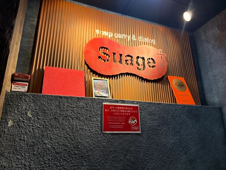 suage+