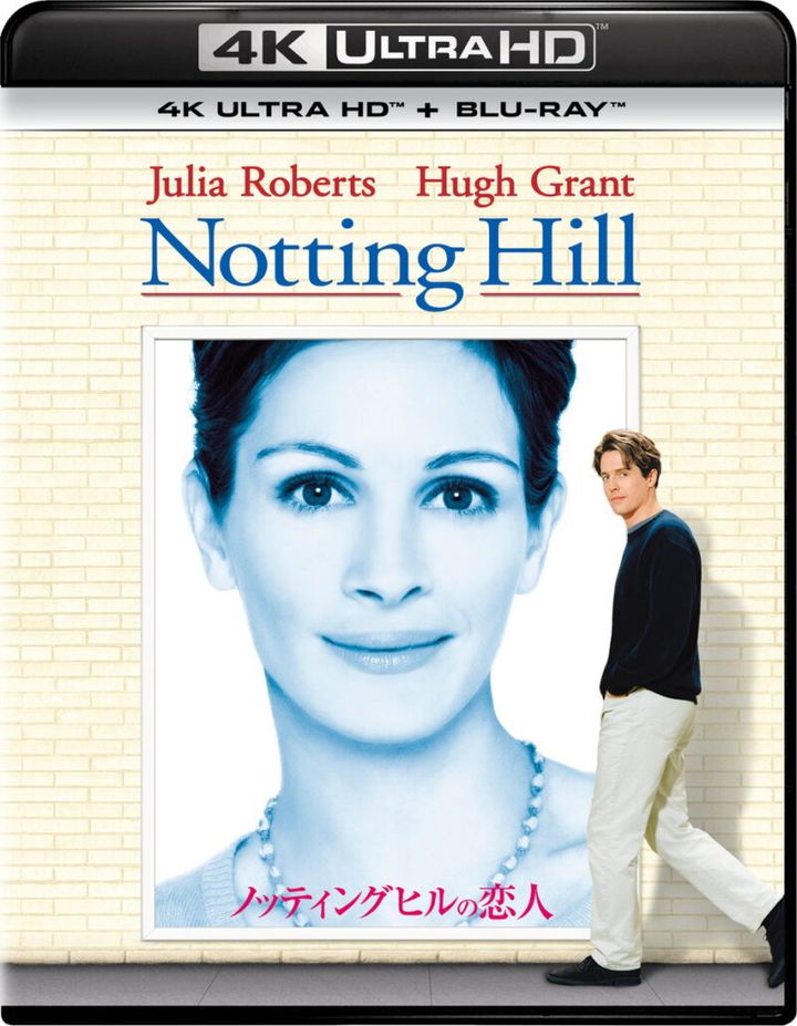 『ノッティングヒルの恋人』4K UHD＋ブルーレイ セット