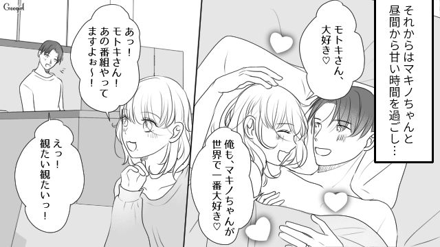 「あんた何してんの!?」妻と娘の旅行中、家で浮気した最低夫の末路