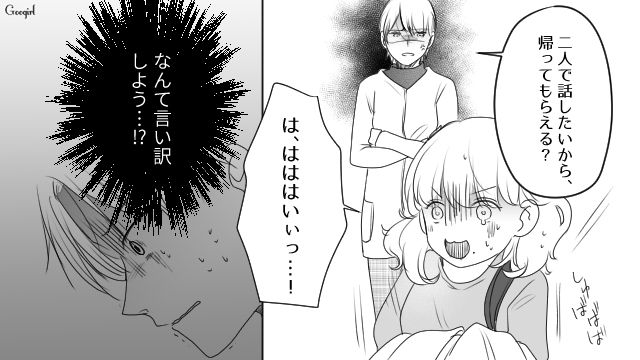 「あんた何してんの!?」妻と娘の旅行中、家で浮気した最低夫の末路