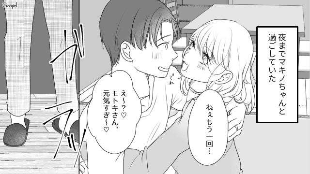 「あんた何してんの!?」妻と娘の旅行中、家で浮気した最低夫の末路