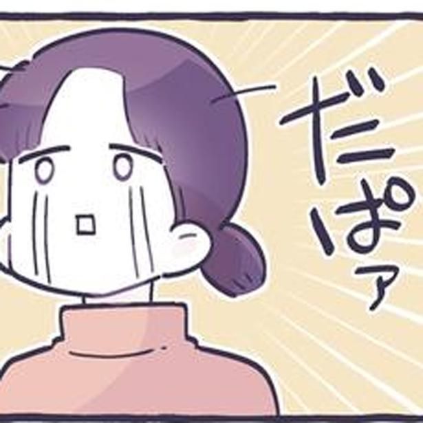 ファミレスで号泣 （C）るしこ／KADOKAWA