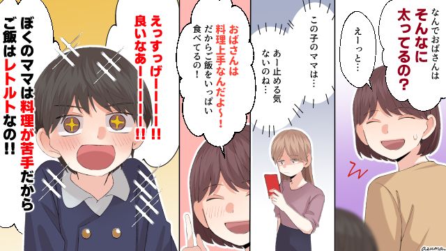 「なんでおばさんはそんなに太ってるの？」ド直球な質問をぶつけてきた子どもと放置ママの話