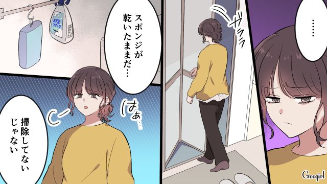 掃除は「やったフリ」、子どもの遊び相手もしない夫…「あなたにとって家族って何？」夫に失望した妻の話