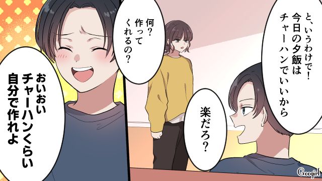 掃除は「やったフリ」、子どもの遊び相手もしない夫…「あなたにとって家族って何？」夫に失望した妻の話