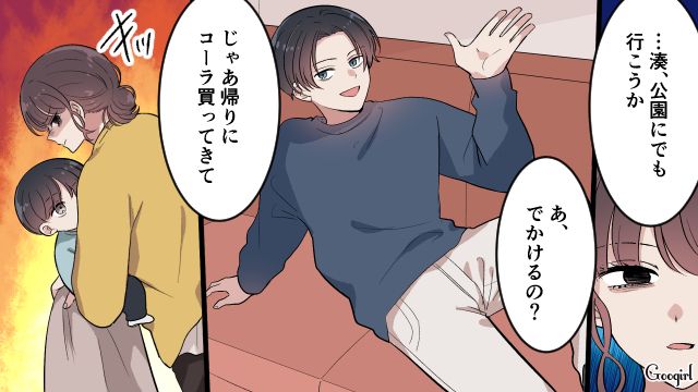 掃除は「やったフリ」、子どもの遊び相手もしない夫…「あなたにとって家族って何？」夫に失望した妻の話