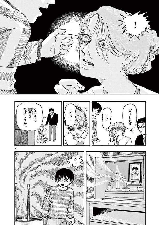 【ホラー】「少年が成仏できない理由。」3 画像提供：的野アンジ(@matonotoma)
