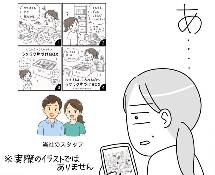漫画「AIに早速仕事を奪われた話」のカット（新庄アキラさん提供）