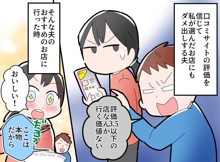画像1: 夫のおすすめのお店