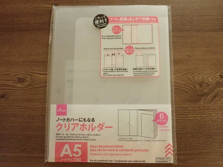 ダイソー：ノートカバーにもなるクリアホルダー(A5)