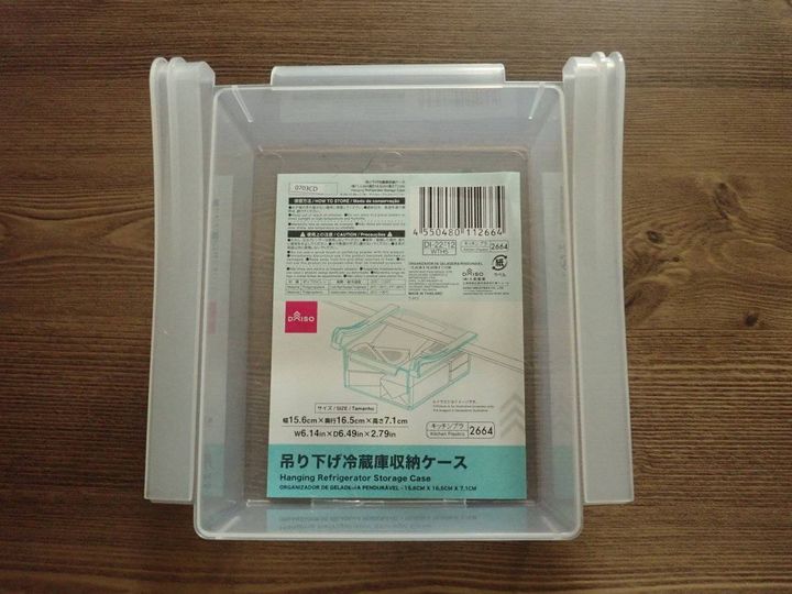 ダイソー：吊り下げ冷蔵庫収納ケース(幅15.6cm×奥行16.5cm×高さ7.1cm)
