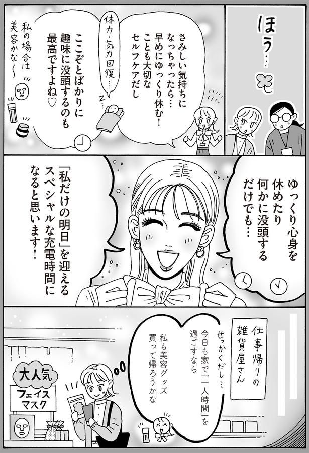 ここぞとばかりに趣味に没頭するのも最高ですよね （C）獅子／KADOKAWA