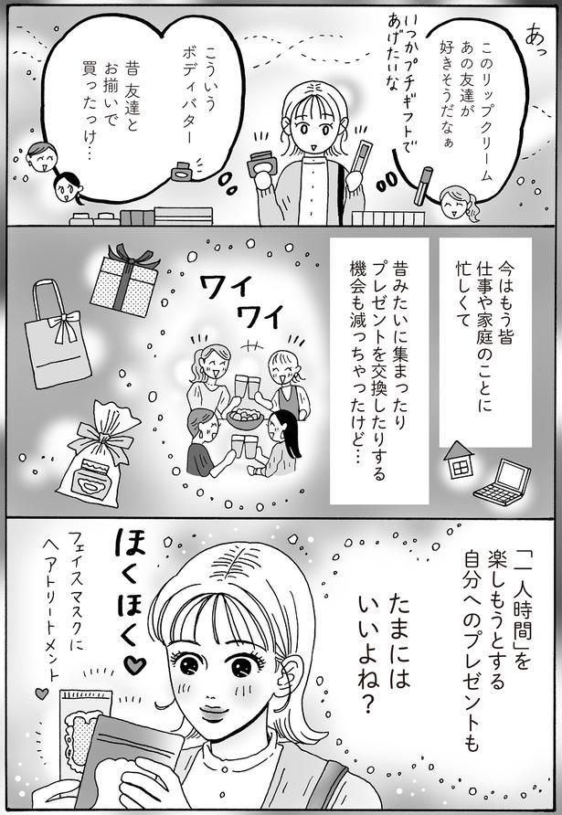 たまにはいいよね？ （C）獅子／KADOKAWA