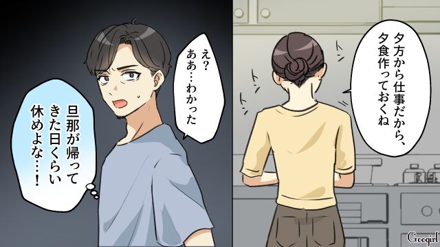 「今日出勤したら辞めるって言っとけ」単身赴任先から帰ってきたモラ夫に命令され…心を閉ざした妻の話