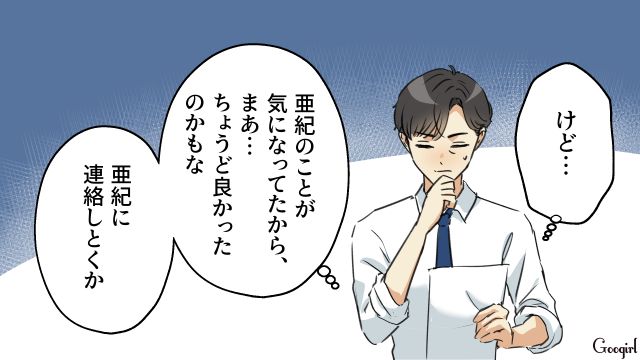 「今日出勤したら辞めるって言っとけ」単身赴任先から帰ってきたモラ夫に命令され…心を閉ざした妻の話
