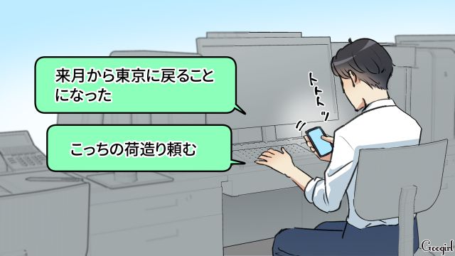 「今日出勤したら辞めるって言っとけ」単身赴任先から帰ってきたモラ夫に命令され…心を閉ざした妻の話