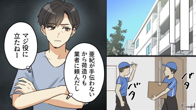 「今日出勤したら辞めるって言っとけ」単身赴任先から帰ってきたモラ夫に命令され…心を閉ざした妻の話