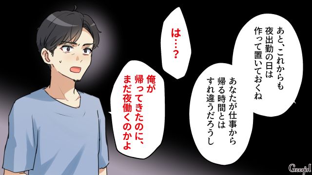 「今日出勤したら辞めるって言っとけ」単身赴任先から帰ってきたモラ夫に命令され…心を閉ざした妻の話